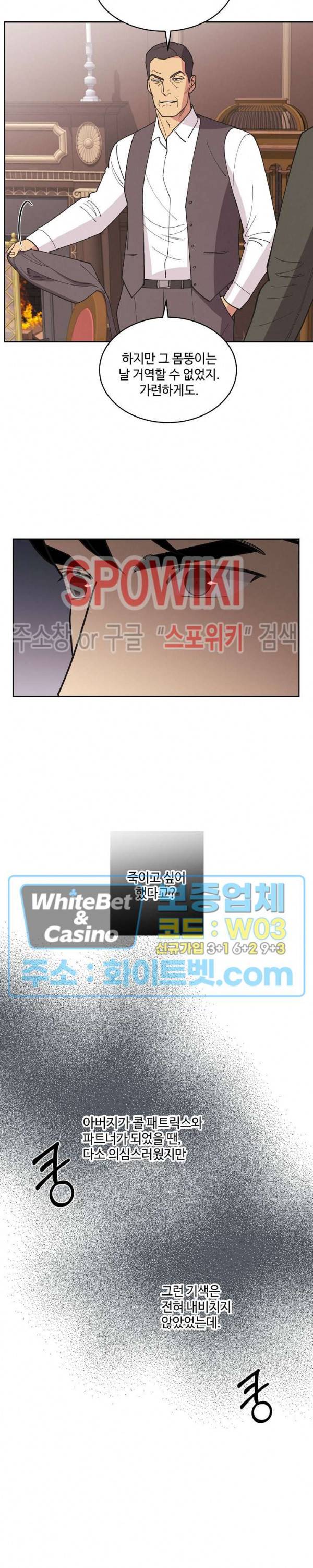 디어 벤자민(Dear Benjamin) 43화 5