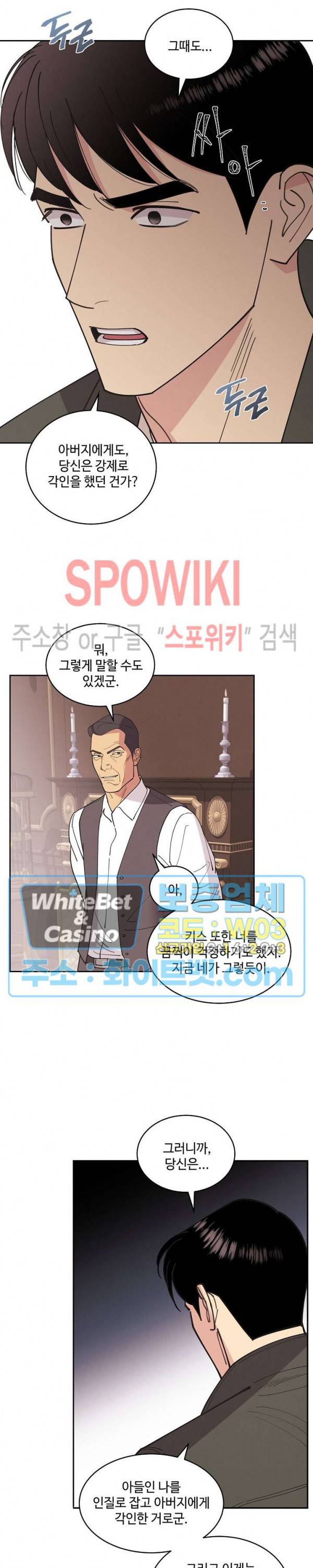 디어 벤자민(Dear Benjamin) 43화 6