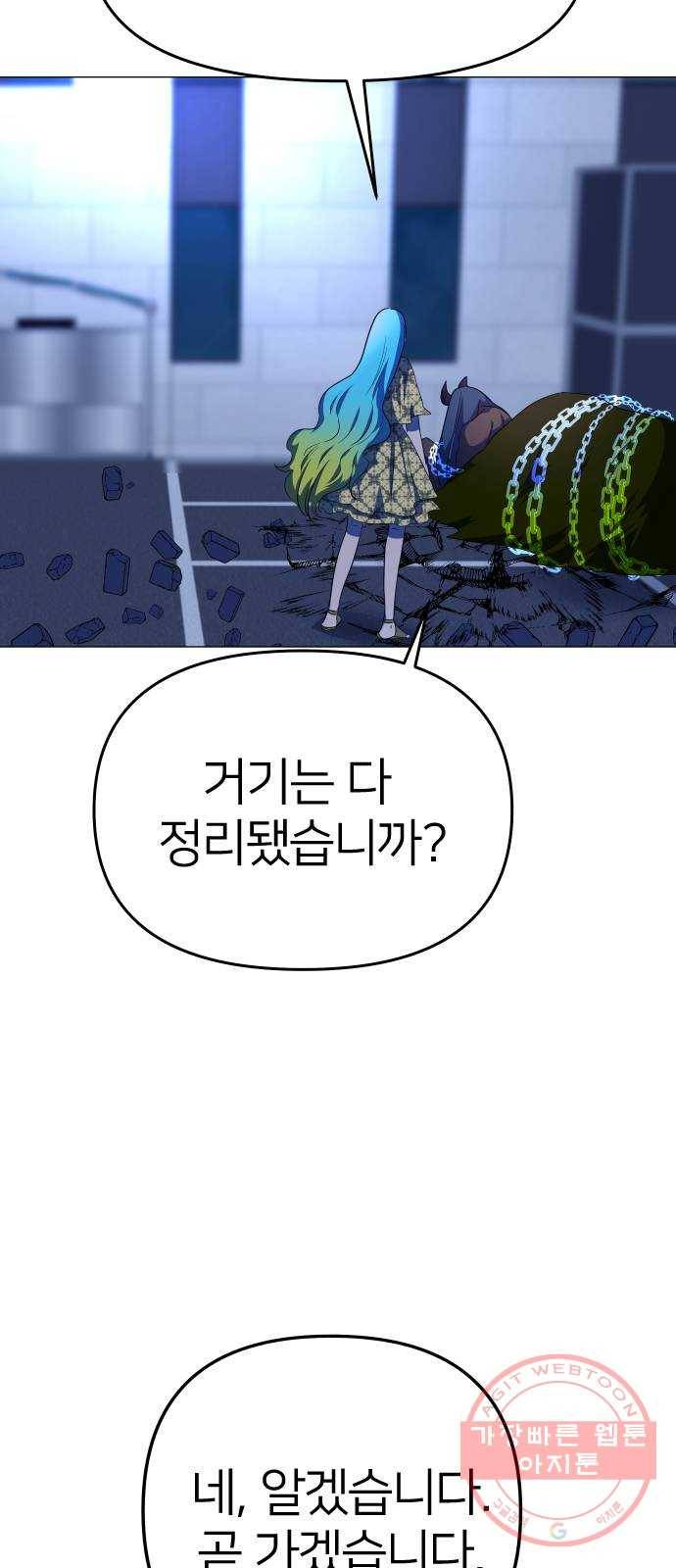 오로지 오로라 27화- 활동 중단!? 2