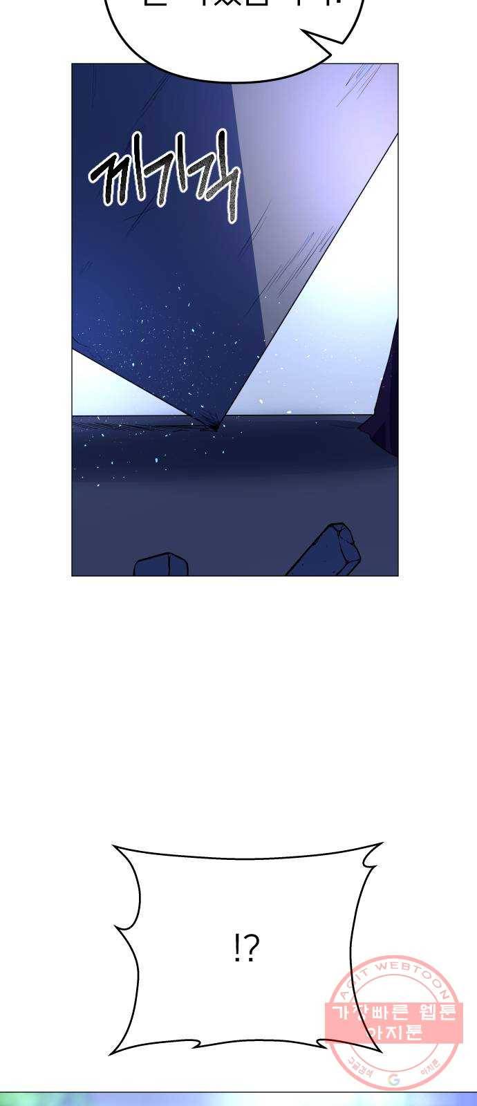오로지 오로라 27화- 활동 중단!? 3