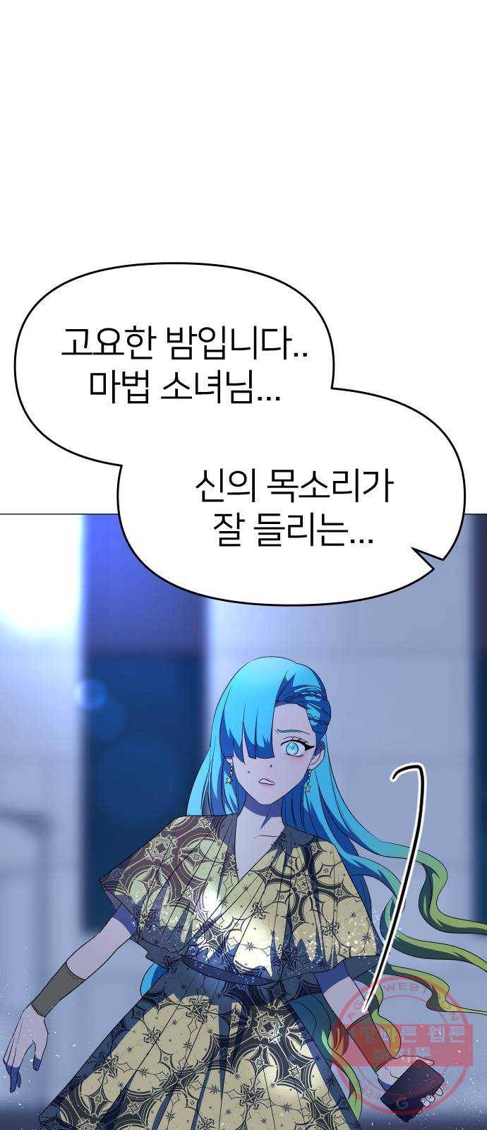 오로지 오로라 27화- 활동 중단!? 5