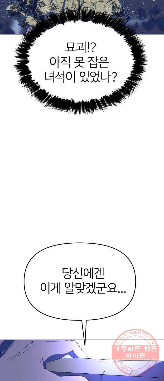 오로지 오로라 27화- 활동 중단!? 6