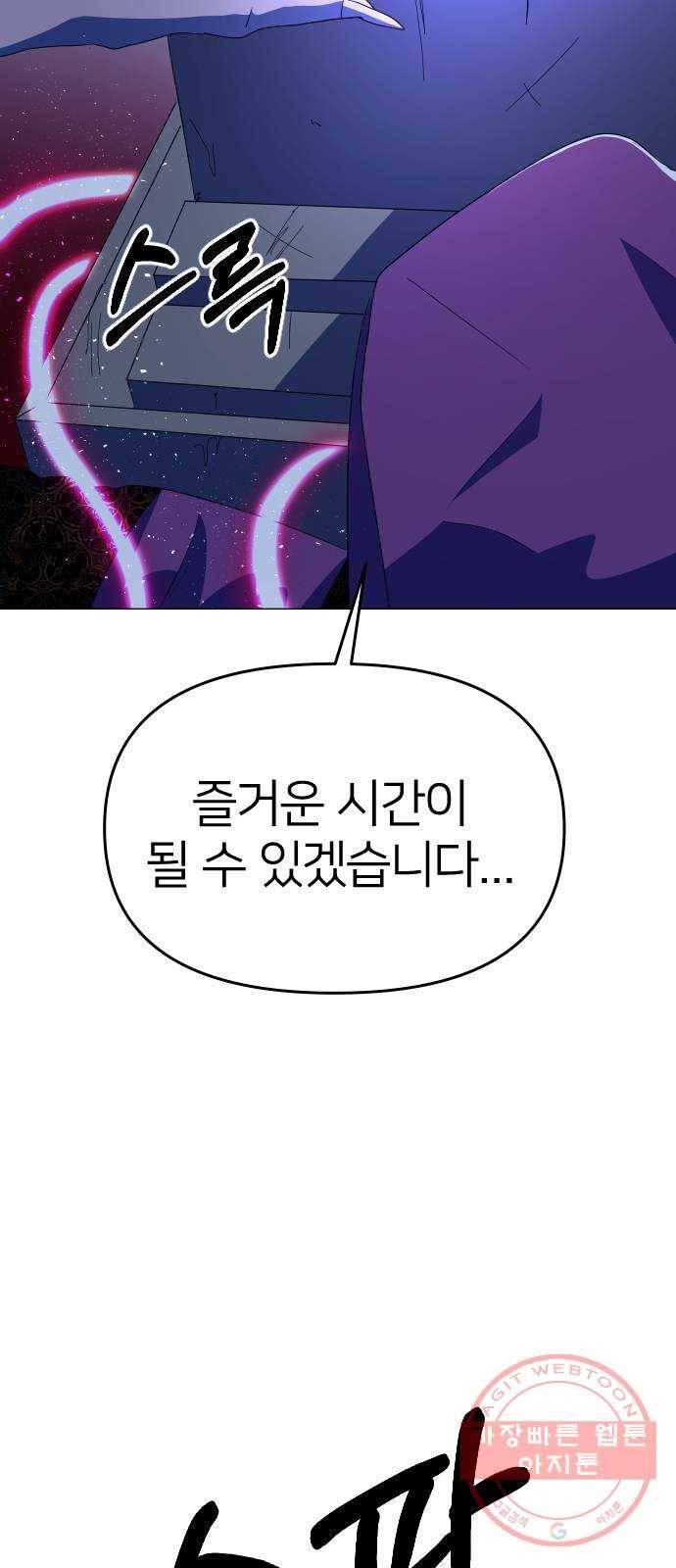 오로지 오로라 27화- 활동 중단!? 7