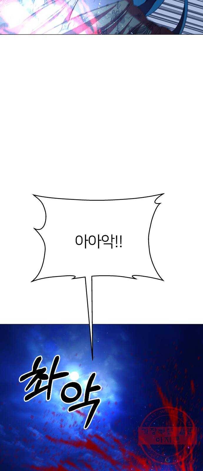 오로지 오로라 27화- 활동 중단!? 9
