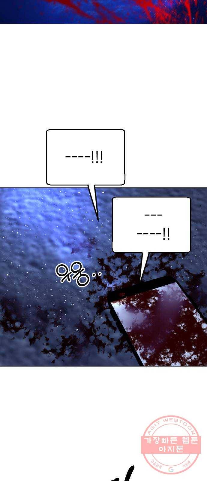 오로지 오로라 27화- 활동 중단!? 10
