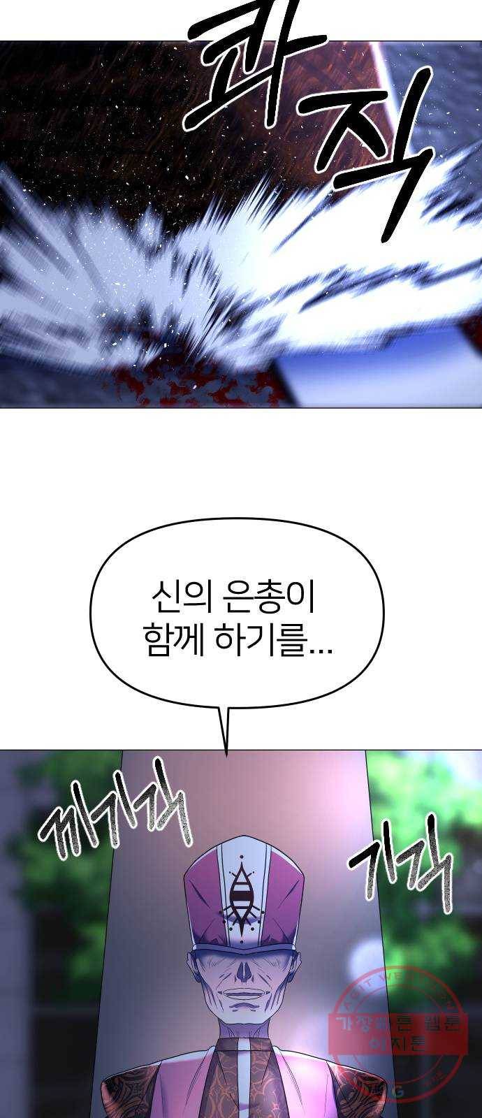 오로지 오로라 27화- 활동 중단!? 11