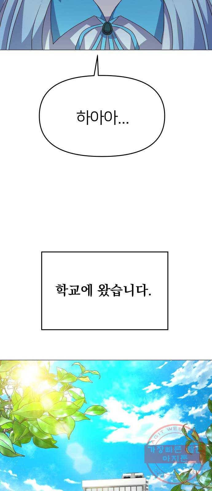 오로지 오로라 27화- 활동 중단!? 14