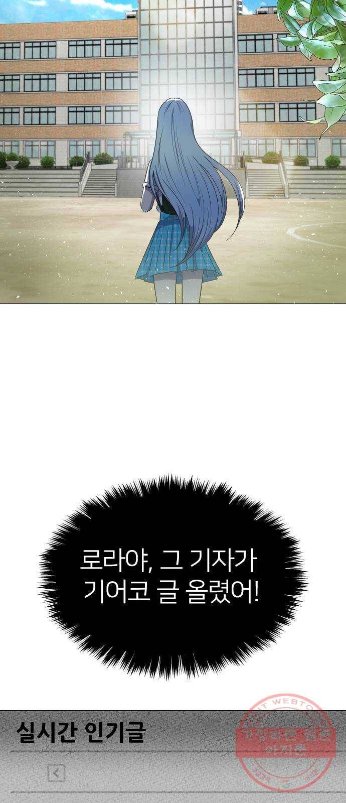 오로지 오로라 27화- 활동 중단!? 15