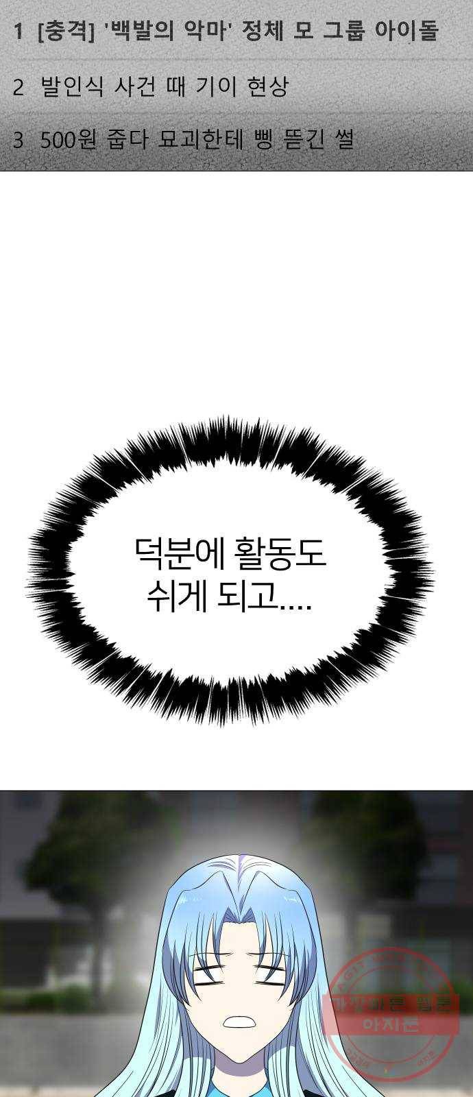 오로지 오로라 27화- 활동 중단!? 16