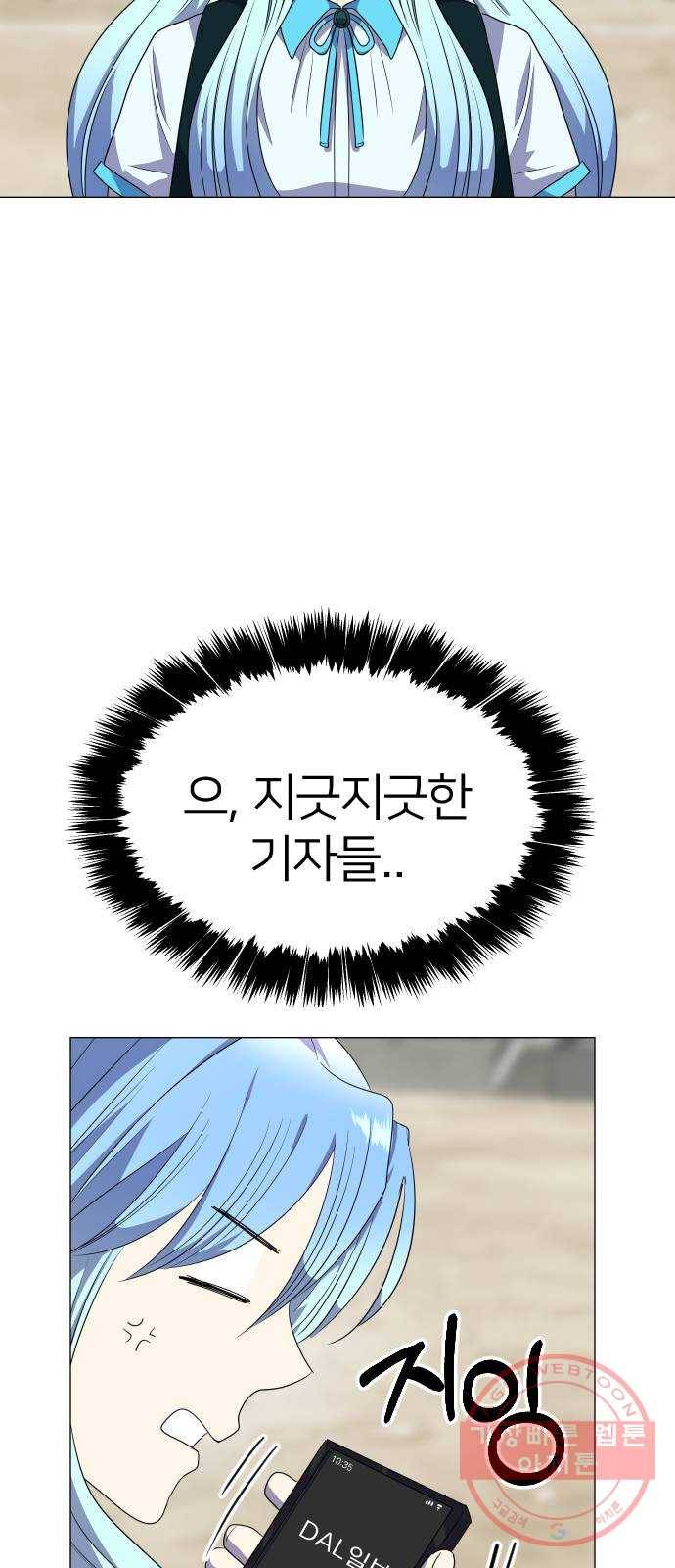 오로지 오로라 27화- 활동 중단!? 17