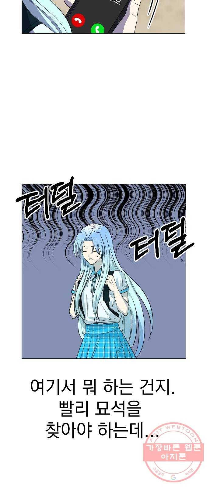 오로지 오로라 27화- 활동 중단!? 18