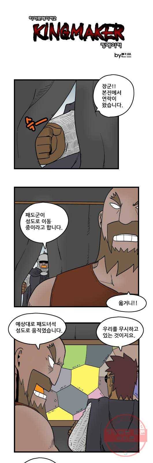 히어로메이커 협상1 1
