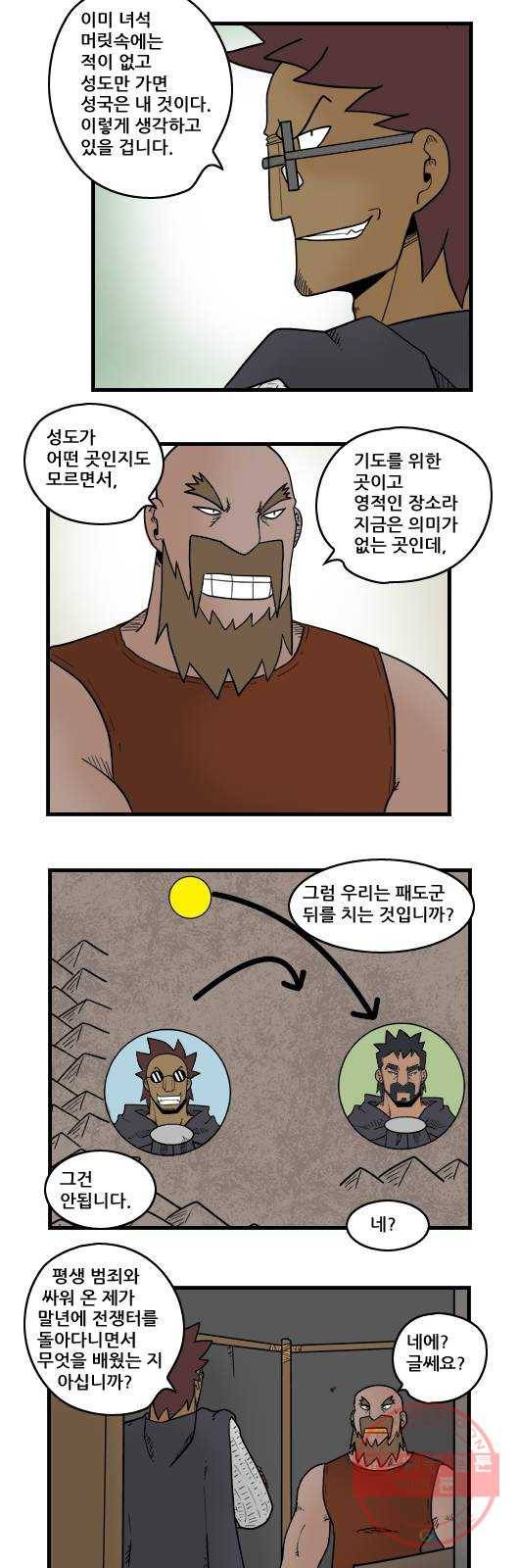 히어로메이커 협상1 2