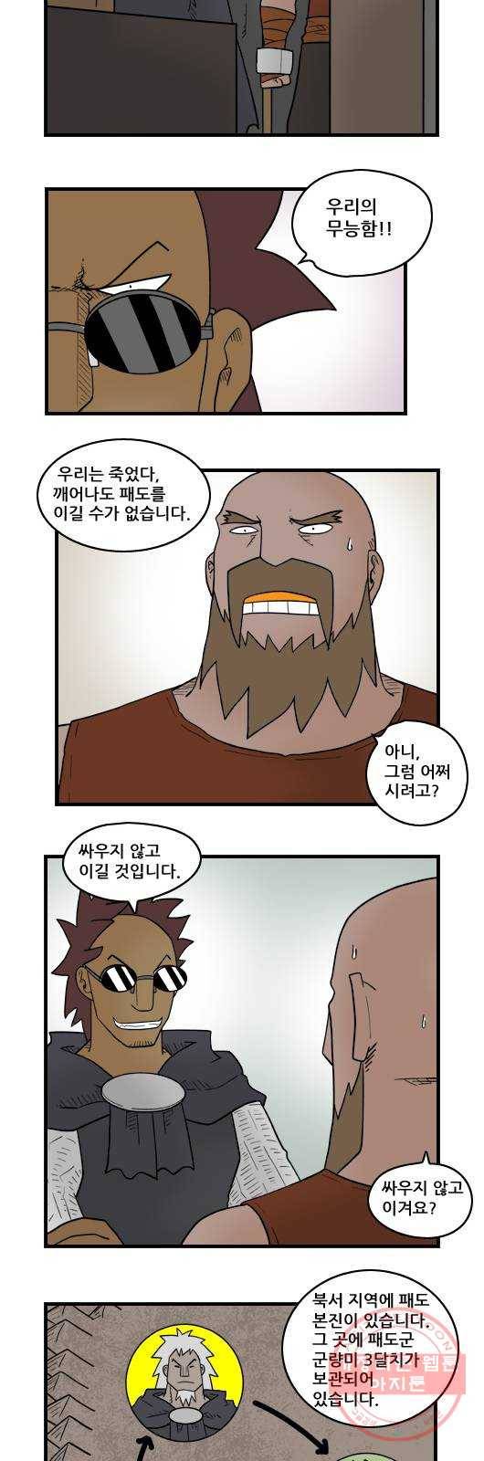 히어로메이커 협상1 3