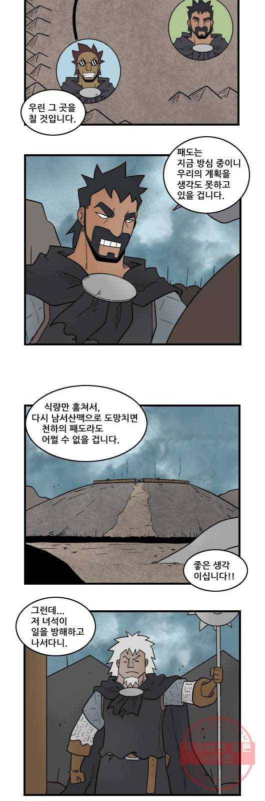 히어로메이커 협상1 4