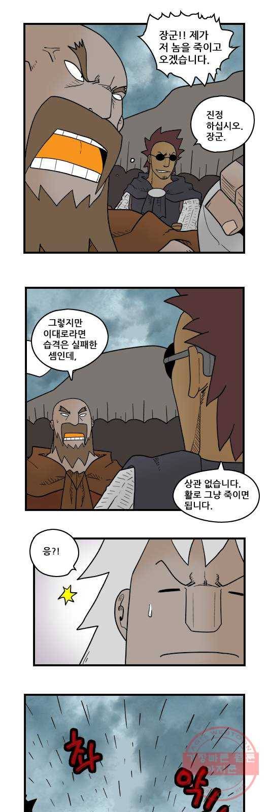 히어로메이커 협상1 5