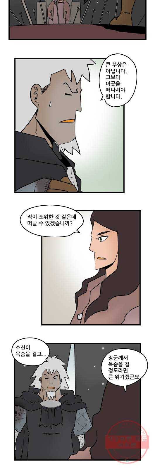 히어로메이커 협상1 8