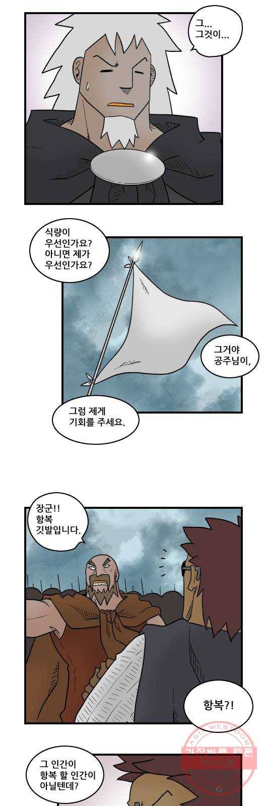 히어로메이커 협상1 9