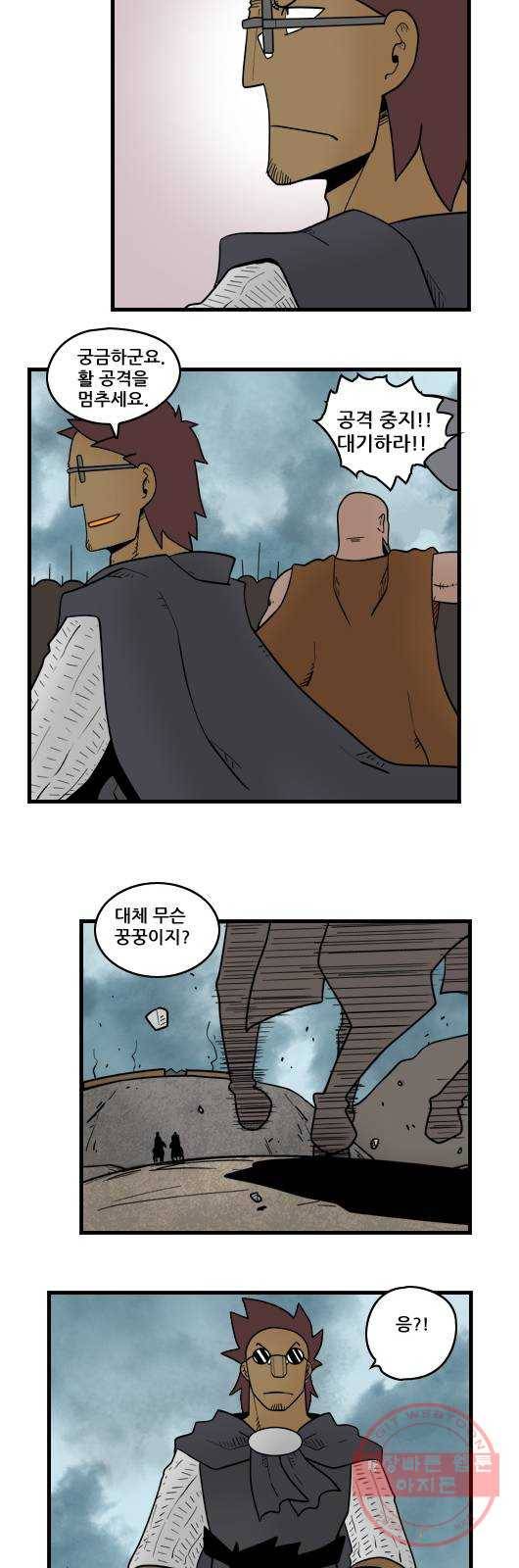 히어로메이커 협상1 10