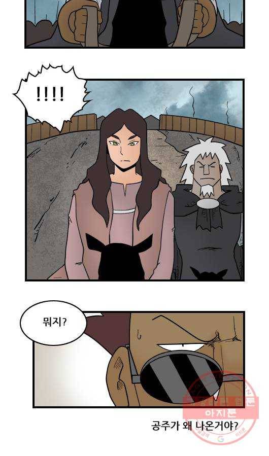 히어로메이커 협상1 11