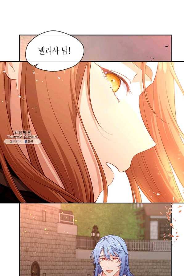 그 악녀를 조심하세요! 81화 1