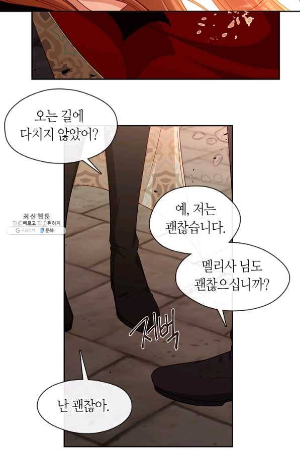 그 악녀를 조심하세요! 81화 3