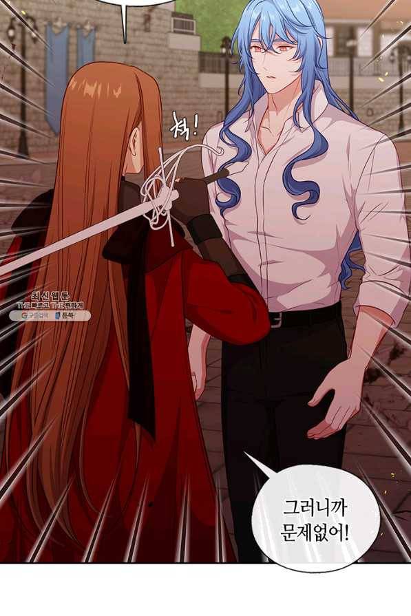 그 악녀를 조심하세요! 81화 7