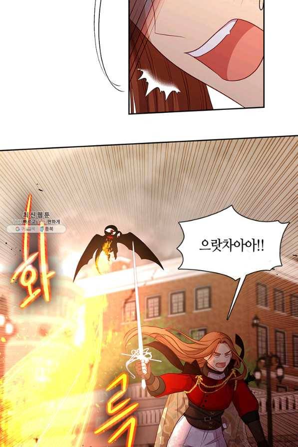 그 악녀를 조심하세요! 81화 14