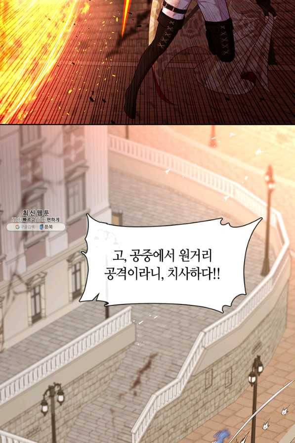 그 악녀를 조심하세요! 81화 15