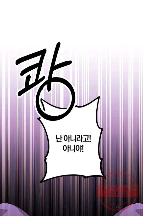 망할가문을 살려보겠습니다 66화 2
