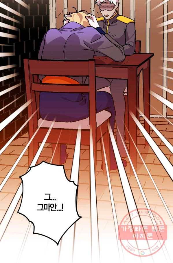 망할가문을 살려보겠습니다 66화 14