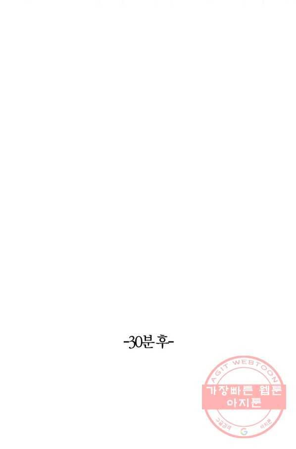 망할가문을 살려보겠습니다 66화 15