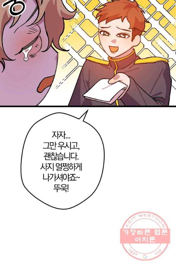 망할가문을 살려보겠습니다 66화 19