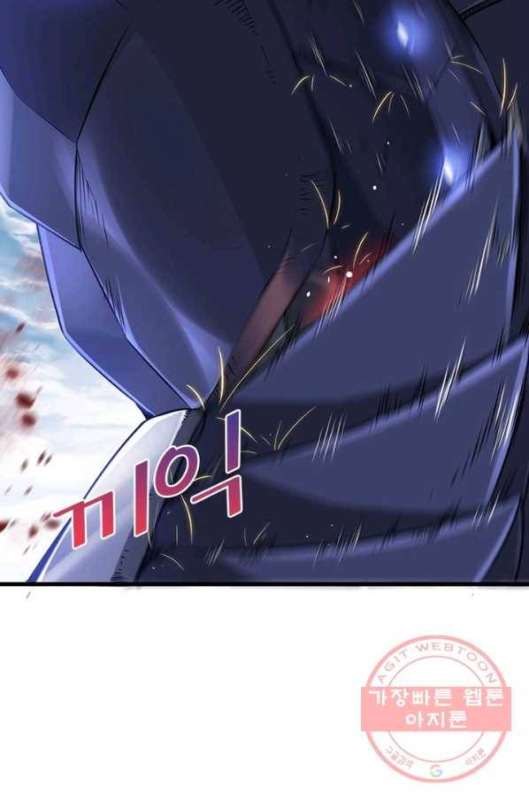 이세계가 체질입니다 205화 10