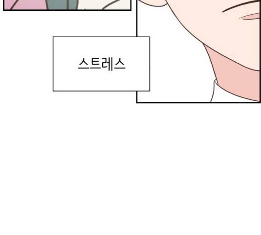 유일무이 로맨스 150화 12