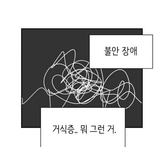 유일무이 로맨스 150화 13