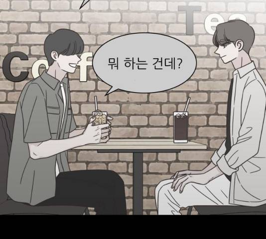 유일무이 로맨스 150화 16