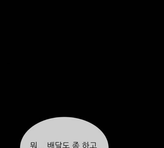 유일무이 로맨스 150화 17