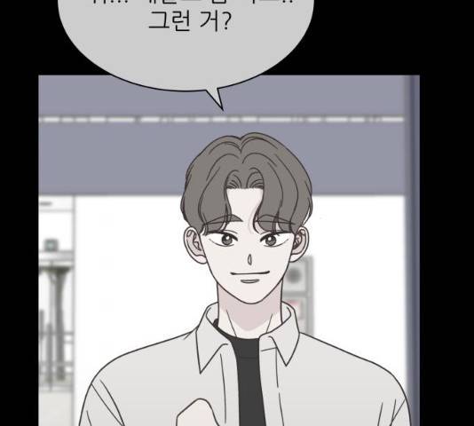 유일무이 로맨스 150화 18
