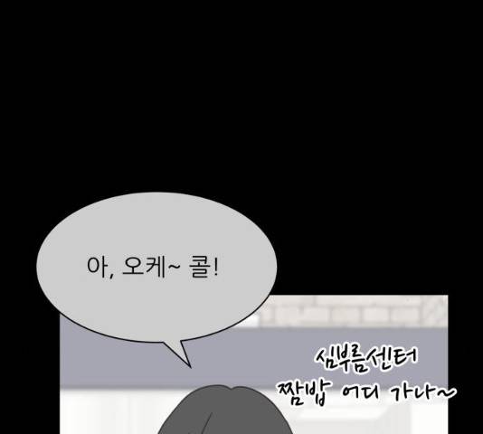 유일무이 로맨스 150화 20
