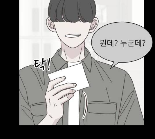 유일무이 로맨스 150화 21