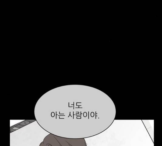 유일무이 로맨스 150화 22