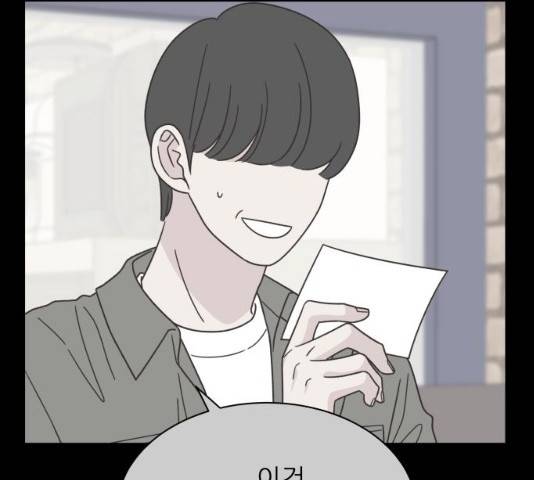 유일무이 로맨스 150화 25
