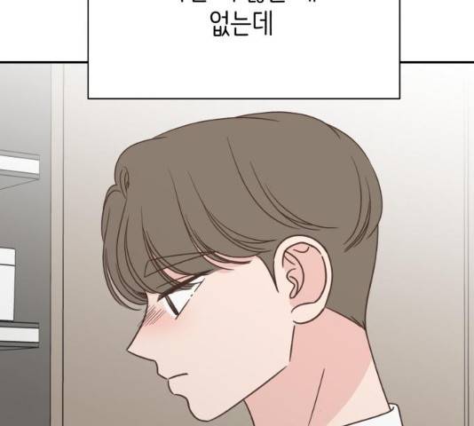 유일무이 로맨스 150화 33