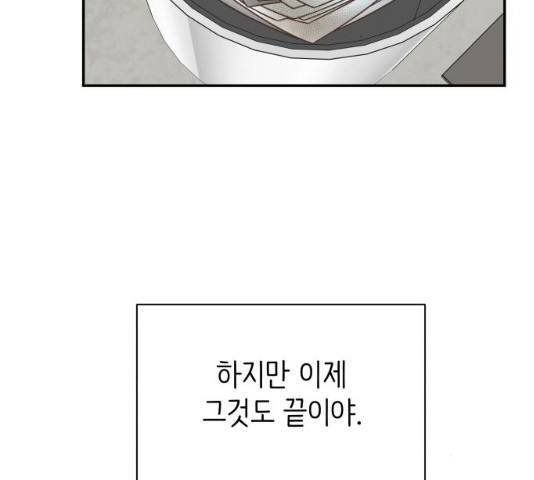 유일무이 로맨스 150화 42