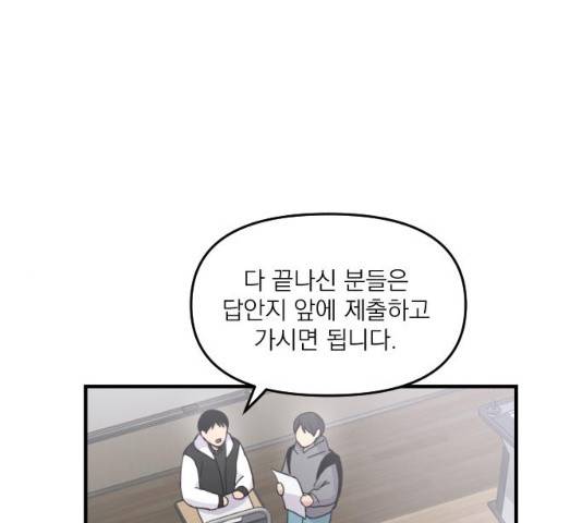 바로 보지 않는 13화 1