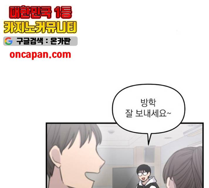 바로 보지 않는 13화 3