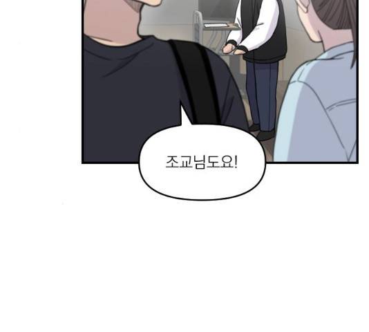 바로 보지 않는 13화 4