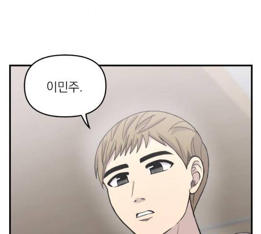 바로 보지 않는 13화 5