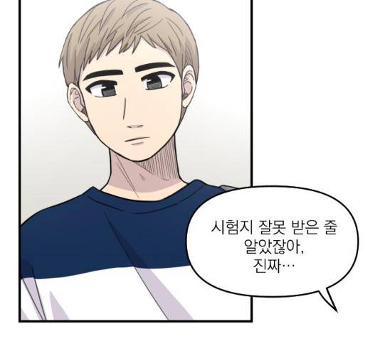 바로 보지 않는 13화 13